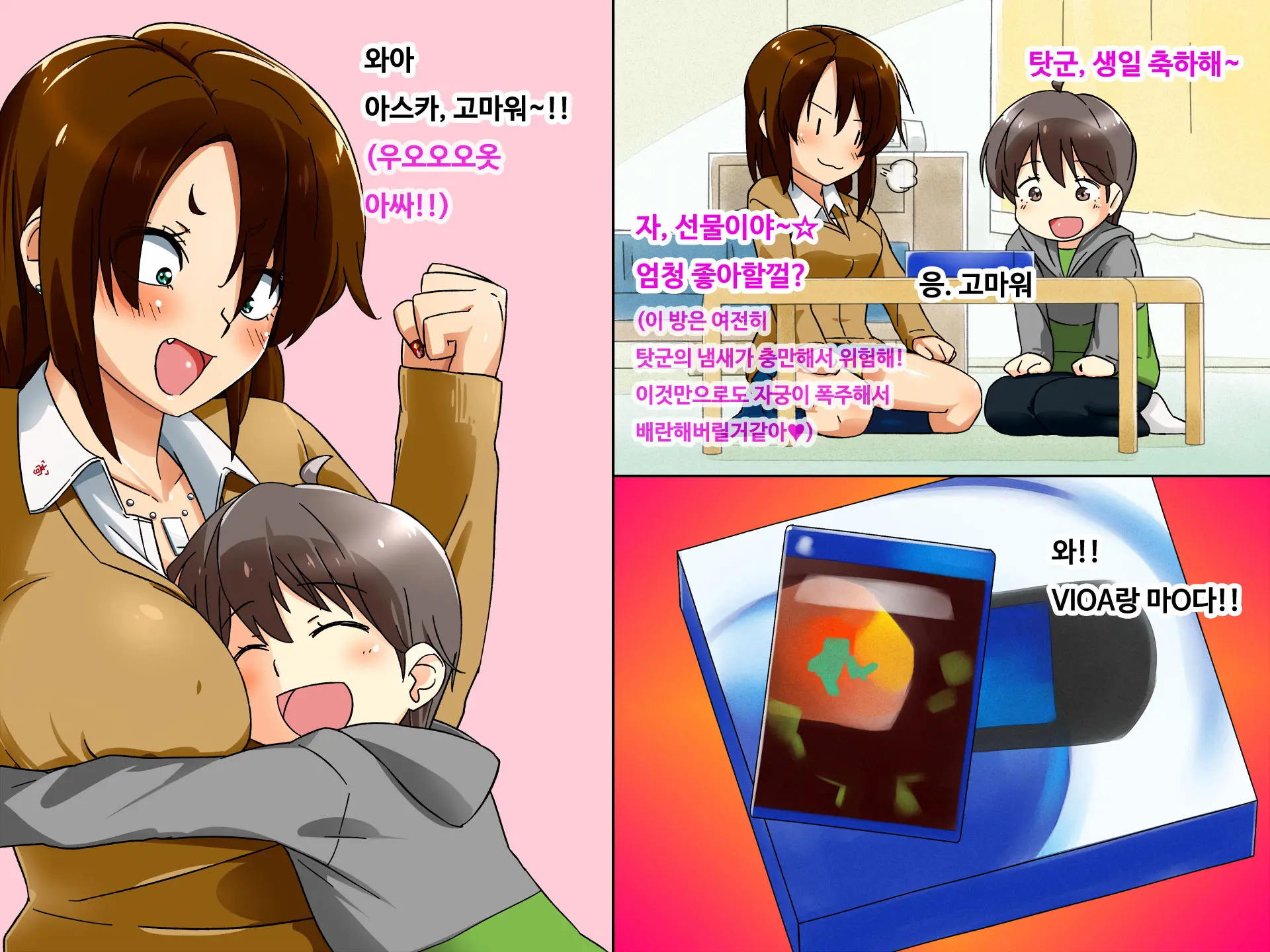 Shota Kareshi No Tame Ni Enkou Shichau Bitch Bichi JK